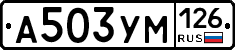 А503УМ126 - 