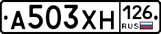 А503ХН126 - 