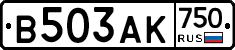 В503АК750 - 