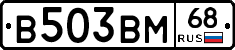 В503ВМ68 - 