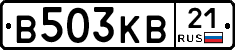 В503КВ21 - 