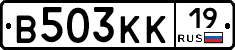 В503КК19 - 