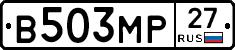 В503МР27 - 