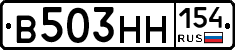 В503НН154 - 