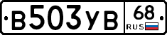 В503УВ68 - 