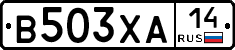 В503ХА14 - 