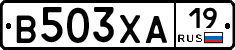 В503ХА19 - 