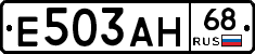 Е503АН68 - 