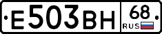 Е503ВН68 - 