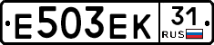 Е503ЕК31 - 