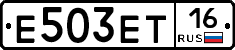 Е503ЕТ16 - 