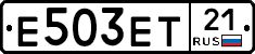 Е503ЕТ21 - 