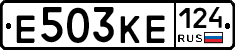 Е503КЕ124 - 