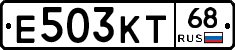 Е503КТ68 - 