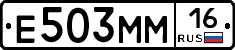 Е503ММ16 - 