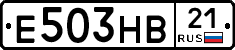 Е503НВ21 - 