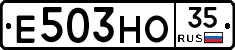 Е503НО35 - 