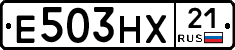 Е503НХ21 - 
