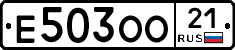 Е503ОО21 - 
