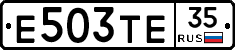 Е503ТЕ35 - 