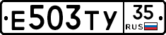 Е503ТУ35 - 