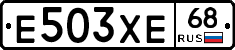 Е503ХЕ68 - 
