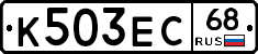 К503ЕС68 - 