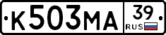 К503МА39 - 