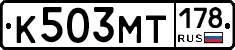 К503МТ178 - 