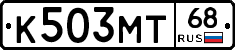 К503МТ68 - 