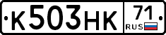К503НК71 - 