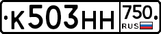 К503НН750 - 