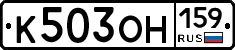 К503ОН159 - 