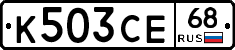 К503СЕ68 - 