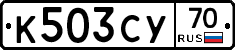 К503СУ70 - 