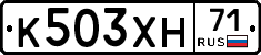 К503ХН71 - 