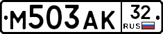М503АК32 - 