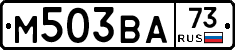 М503ВА73 - 