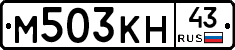 М503КН43 - 