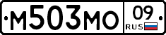 М503МО09 - 