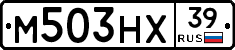 М503НХ39 - 