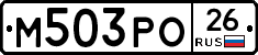 М503РО26 - 