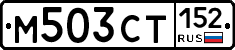 М503СТ152 - 