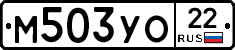 М503УО22 - 