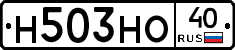 Н503НО40 - 