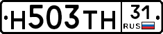 Н503ТН31 - 