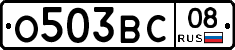 О503ВС08 - 
