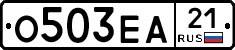 О503ЕА21 - 