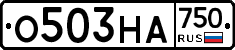 О503НА750 - 