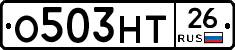 О503НТ26 - 